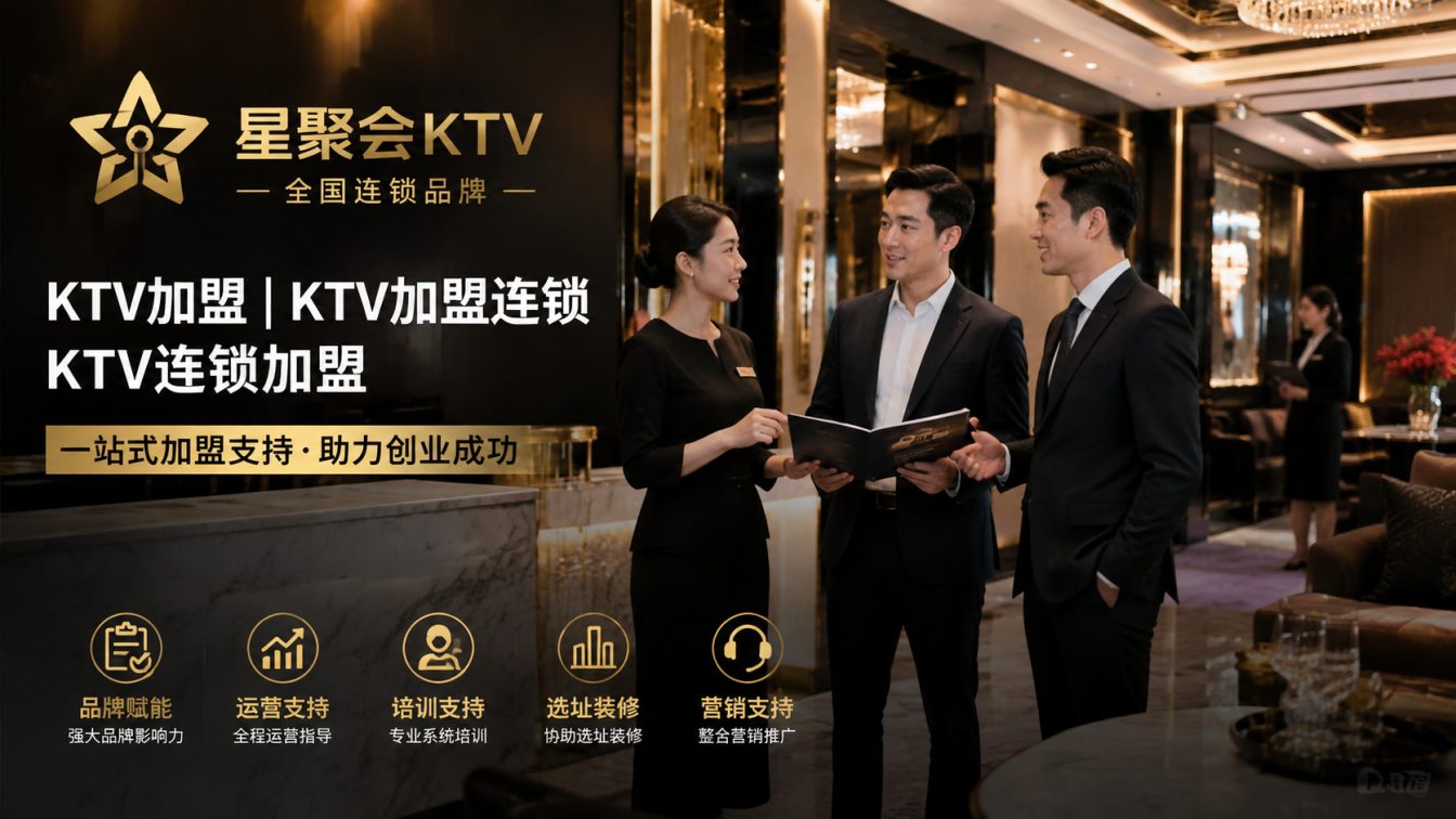 衡阳为城市欢聚场景提供开店方案